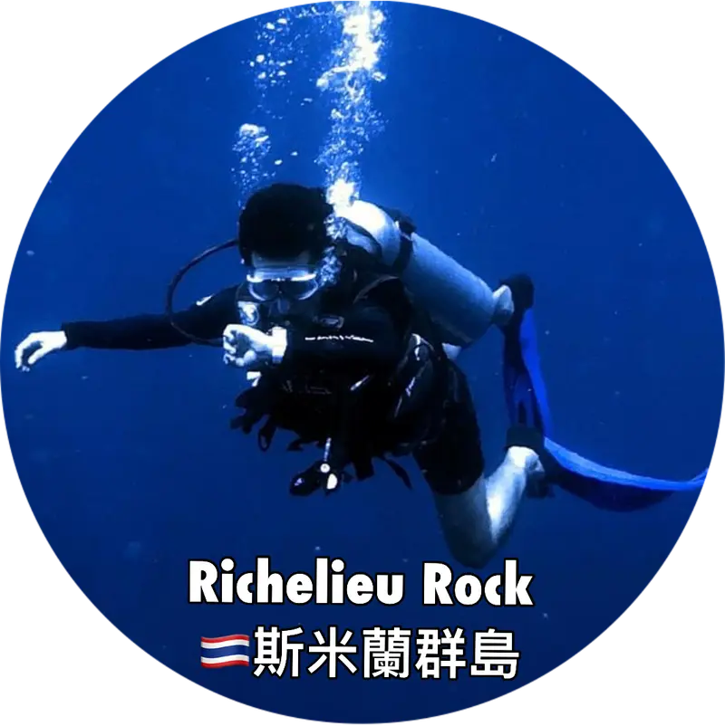 #23 Richelieu Rock