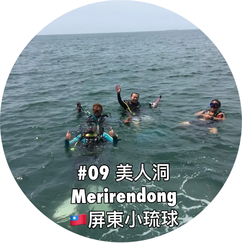🇹🇼屏東小琉球🌟邁向進階之路🌟