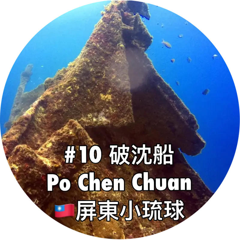 🇹🇼屏東小琉球🌟邁向進階之路🌟