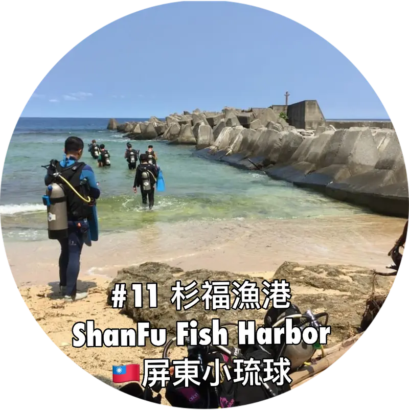 🇹🇼屏東小琉球🌟邁向進階之路🌟