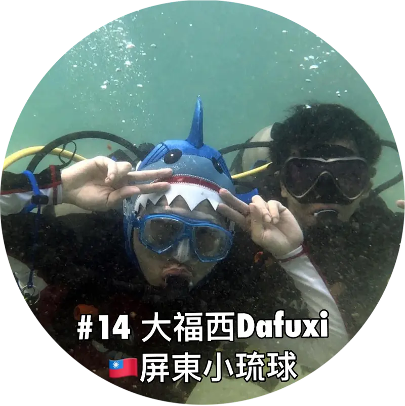 🇹🇼小琉球🌟高氧慶生之旅🌟