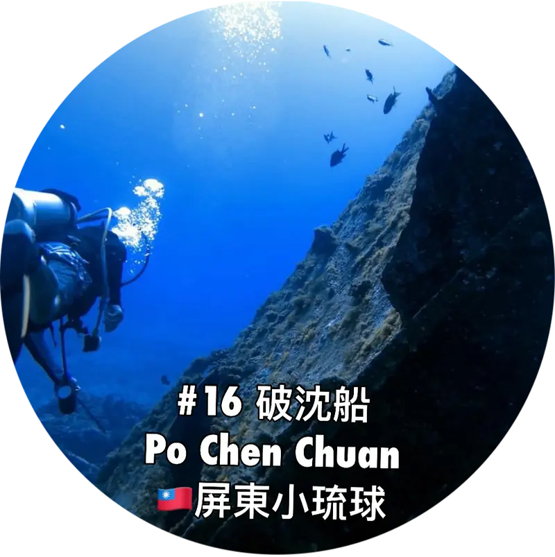 🇹🇼小琉球🌟高氧慶生之旅🌟