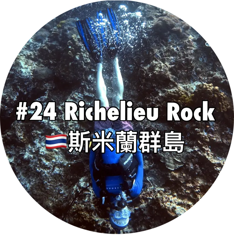 #24 Richelieu Rock