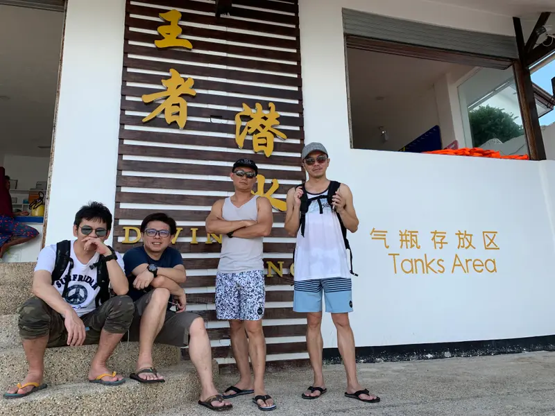 Diving King Dive Resort 王者潜水度假村