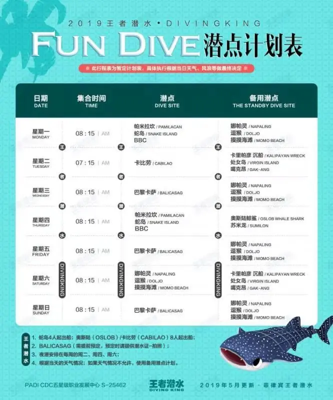 Diving King Dive Resort 王者潜水度假村