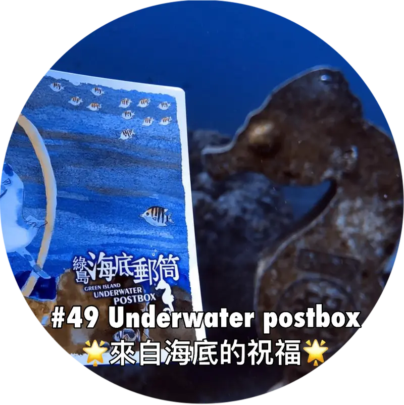 #49 Underwater postbox