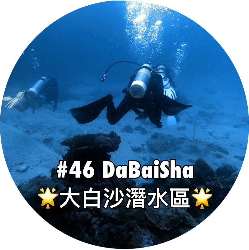 #46 DaBaiSha