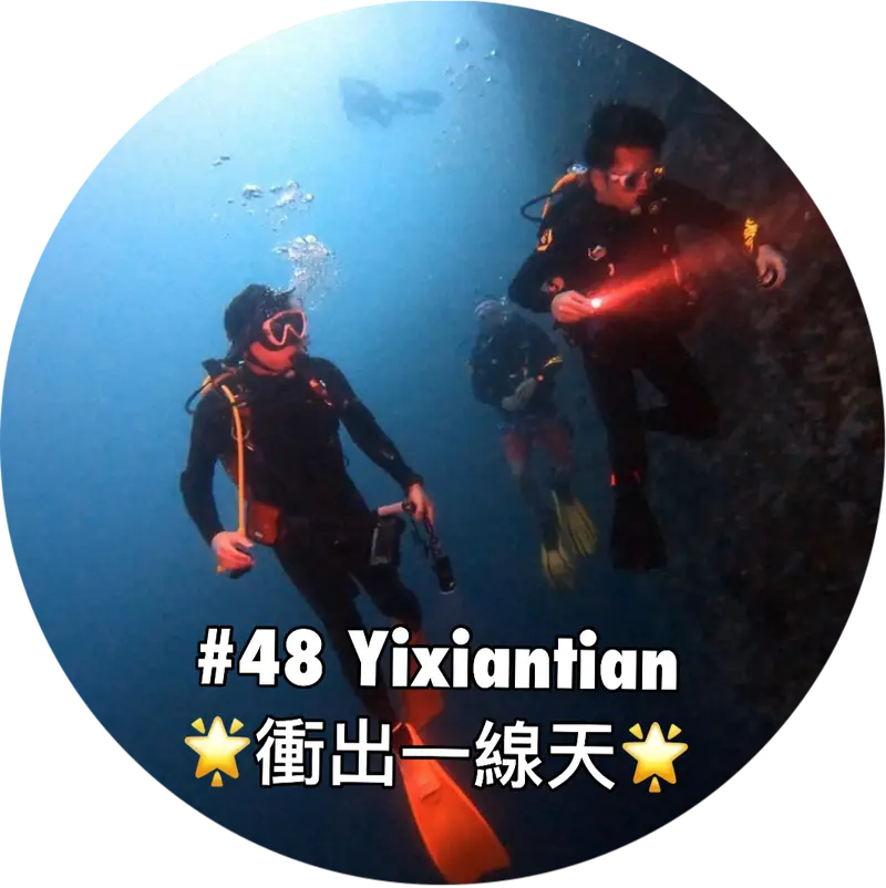 #48 Yixiantian